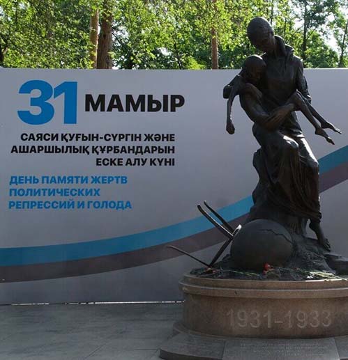 День_репрессий_Казахстан