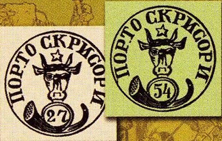Первая почтовая марка Молдовы