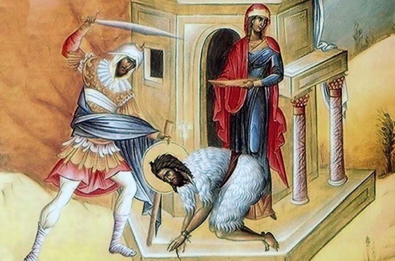 Патриарх усекновение главы