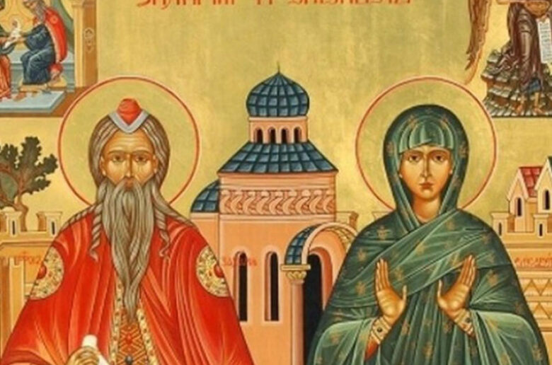 Захария Елизавета