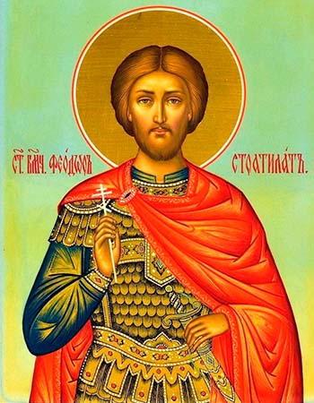 Феодор Стратил12ат