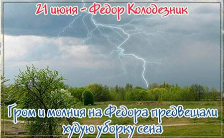 НАРОДНЫЙ КА12ЛЕНДАРЬ