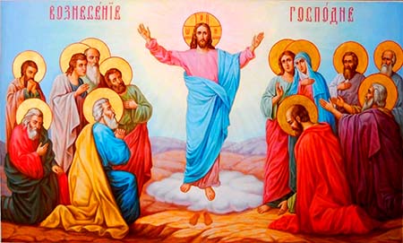 Вознесения Господн12я