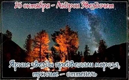 НАРОДНЫЙ КАЛЕНДА12РЬ