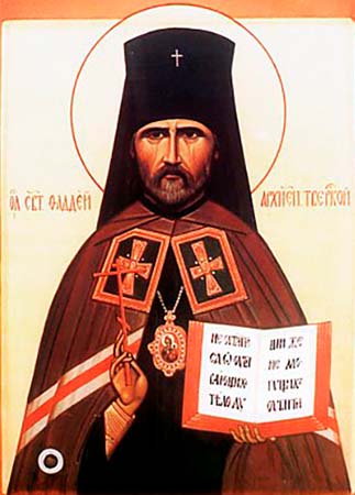 Священномученик архиепископ Фаддей12