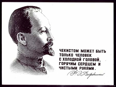 чекисты12