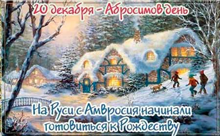 НАРО12ДНЫЙ КАЛЕНДАРЬ