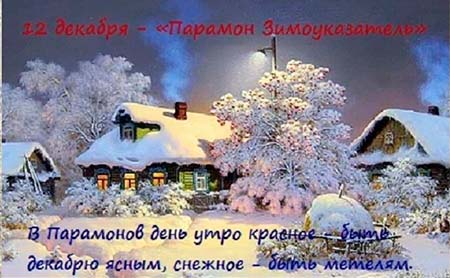 НАРОДНЫЙ КАЛЕНДА12РЬ