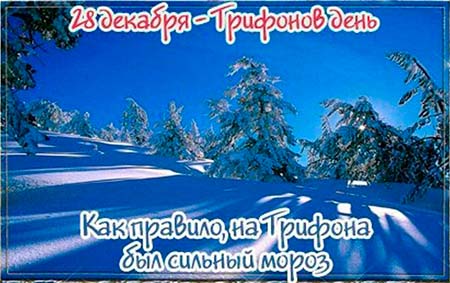 НАРОДНЫЙ КАЛЕНДА12РЬ