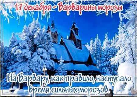 НАРОДНЫЙ КАЛЕНДАРЬ12