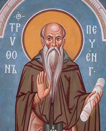 Трифон Печенегски12й