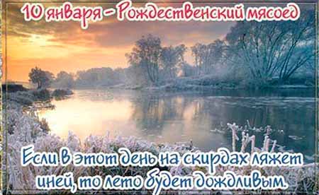 НАРОДНЫЙ КАЛЕНДАР12Ь
