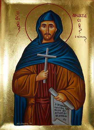 Прмч. Анастасий12 Персянин