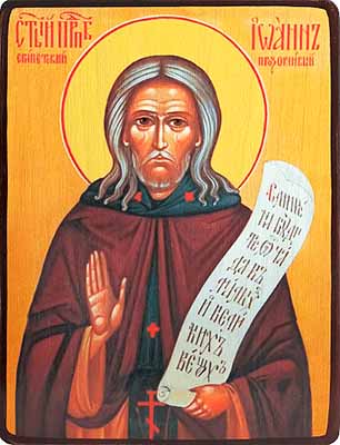 Иоанн Прозорливый12 Египетский