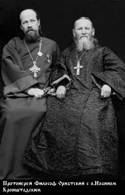 Священномученик Философ Орнатский12 и святой праведный Иоанн Кронштадский