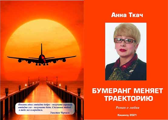 Бумеранг меняет траекторию12