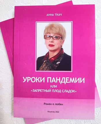 Уроки пандемии12