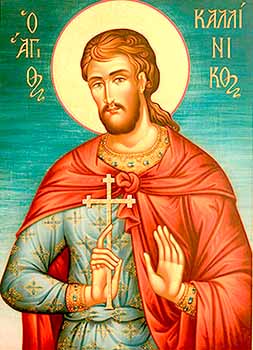 мученик Каллиник12