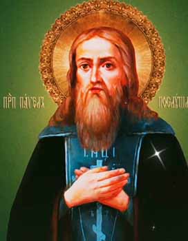 Павла Послушливог12о