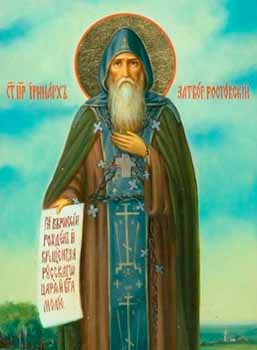 Иринарх Ростовского12