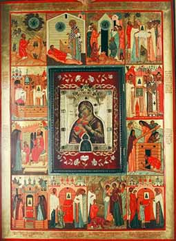 Андрониковской