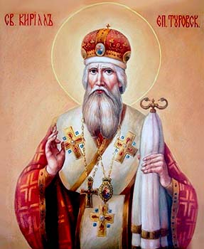 Кирилла Туровского