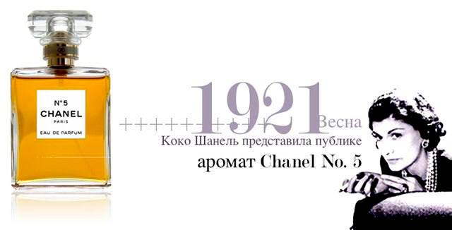 шанель
