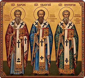 Варсиса и Евлогия