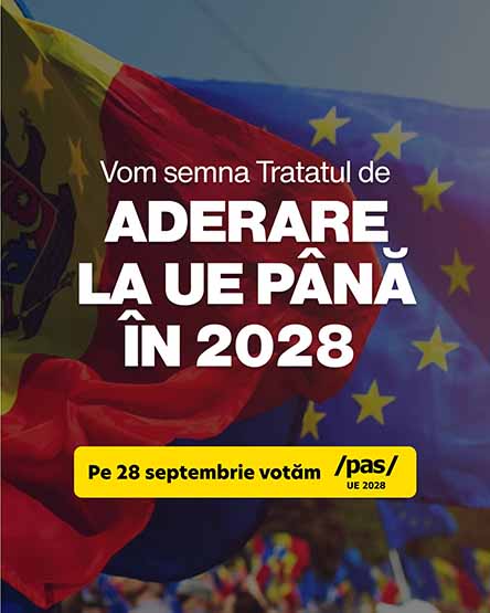 ПАС